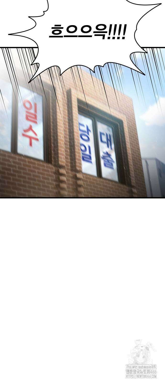 대장전 26화 89