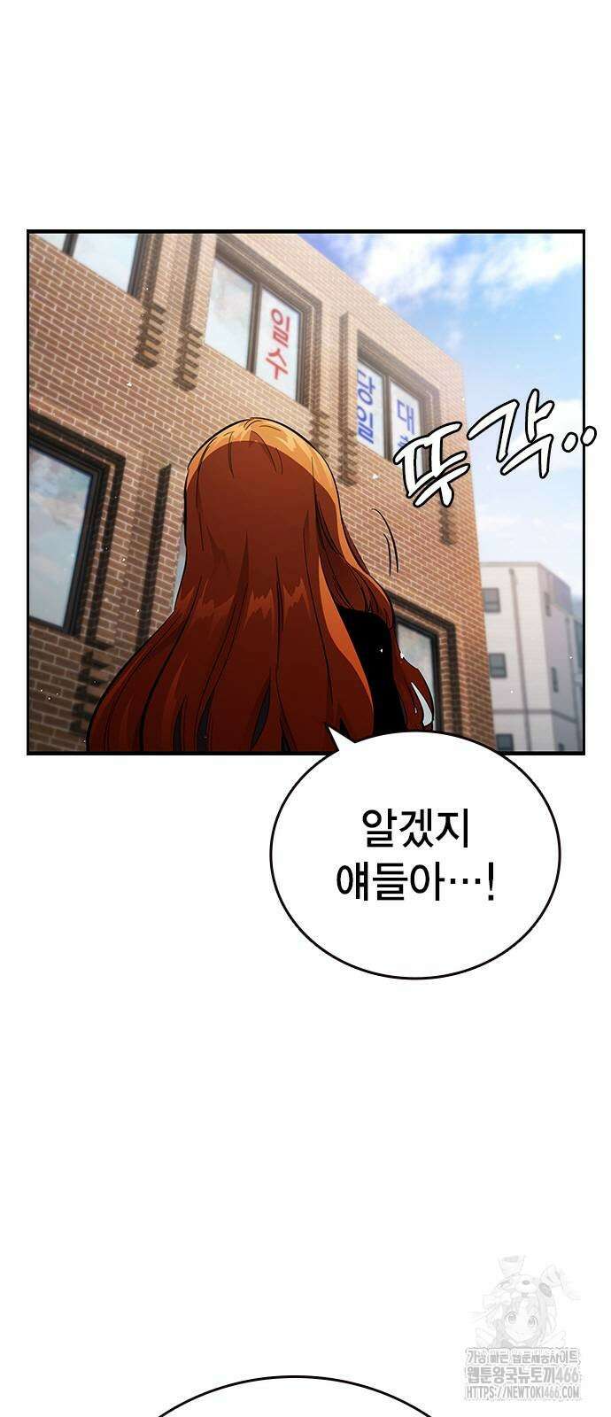 대장전 26화 90