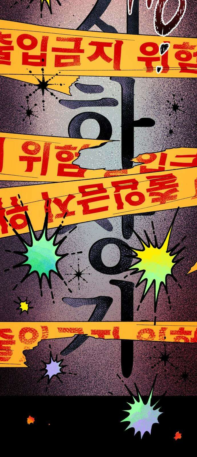 법법궤궤 31화: 지하상가(1) 7