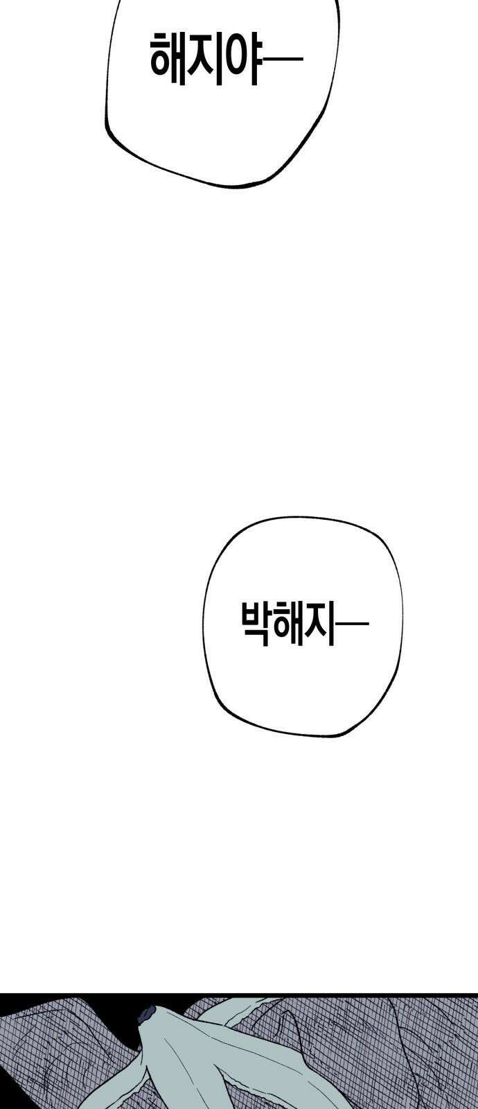 법법궤궤 31화: 지하상가(1) 13