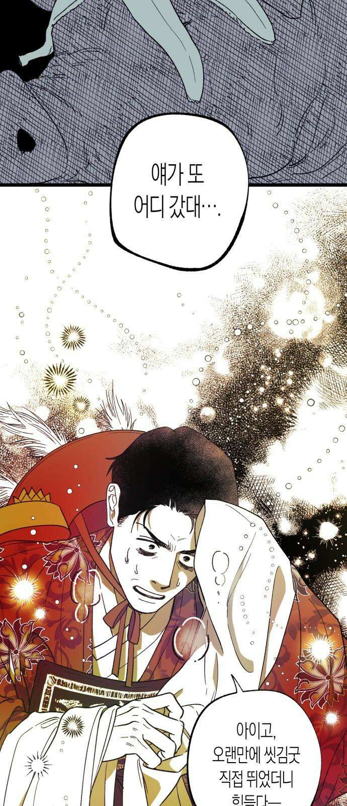법법궤궤 31화: 지하상가(1) 14