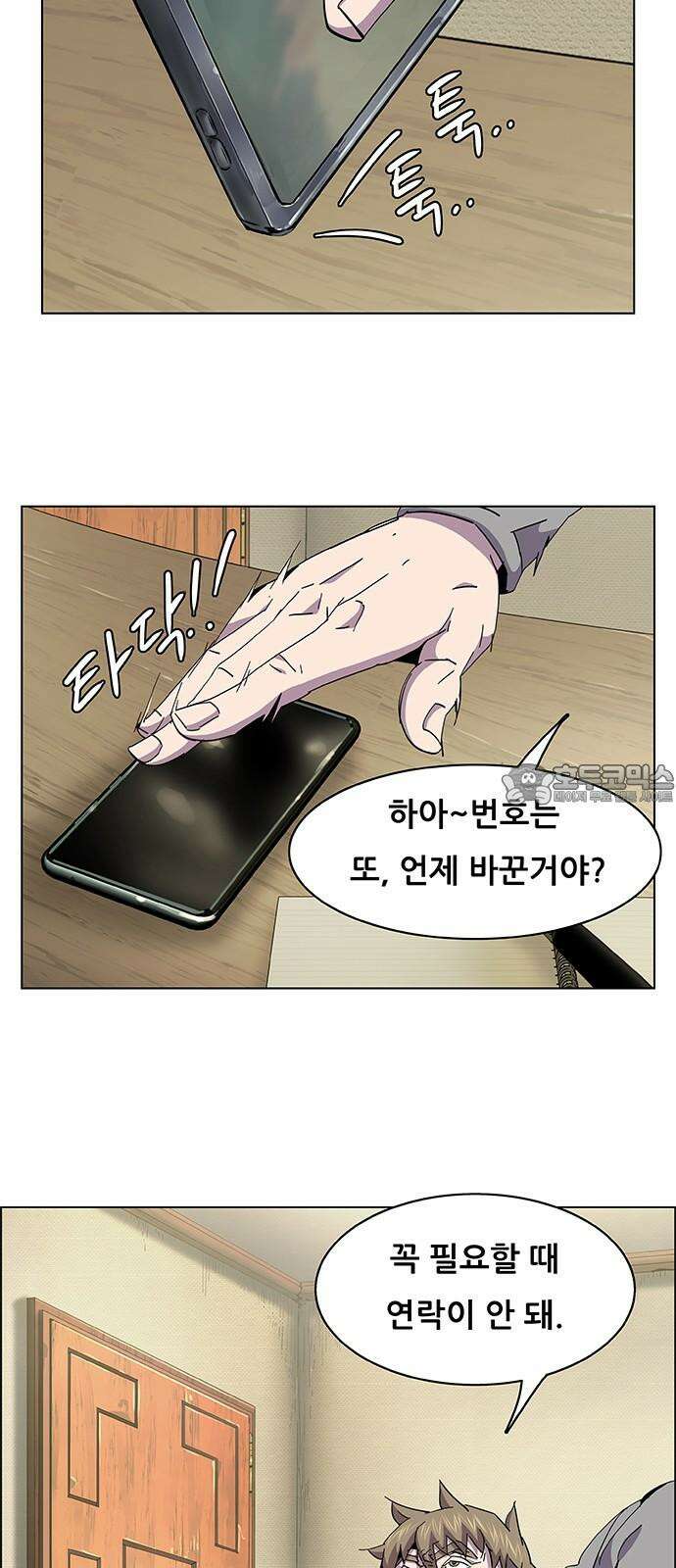 부재의 시간 27화 3
