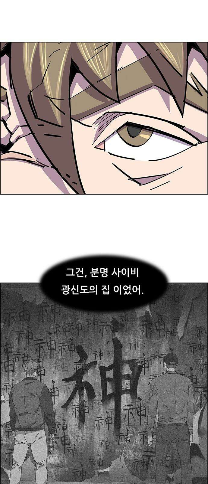 부재의 시간 27화 5