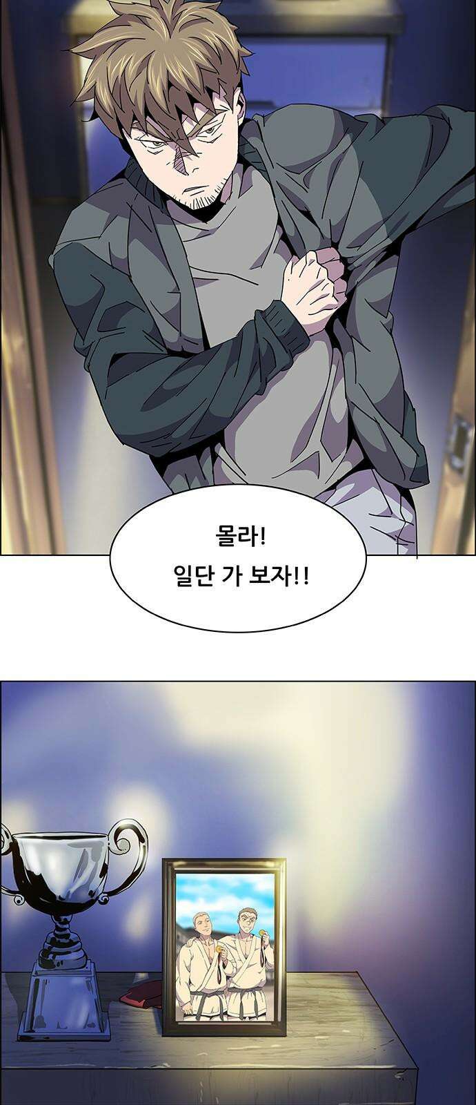 부재의 시간 27화 8