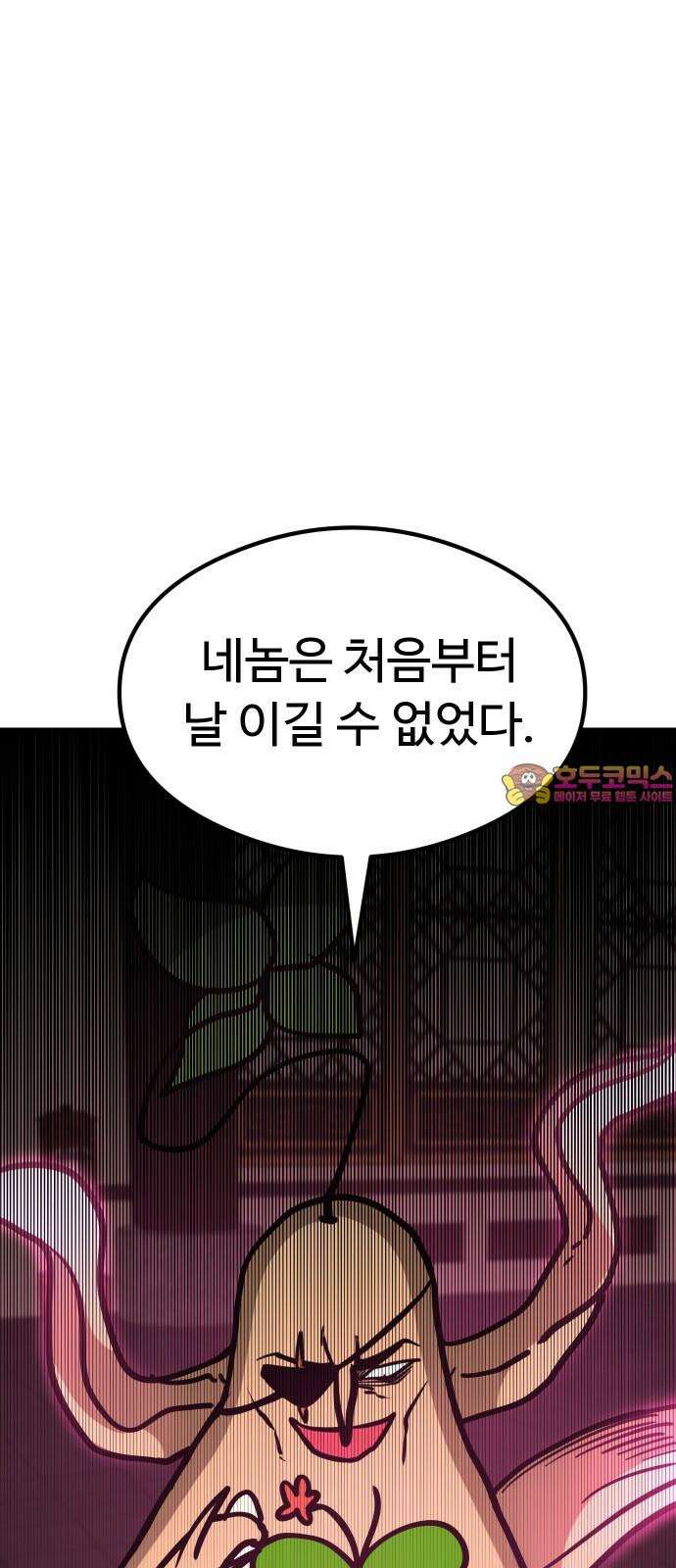 삼덕천하 40화 : 삼덕천하 (完) 1