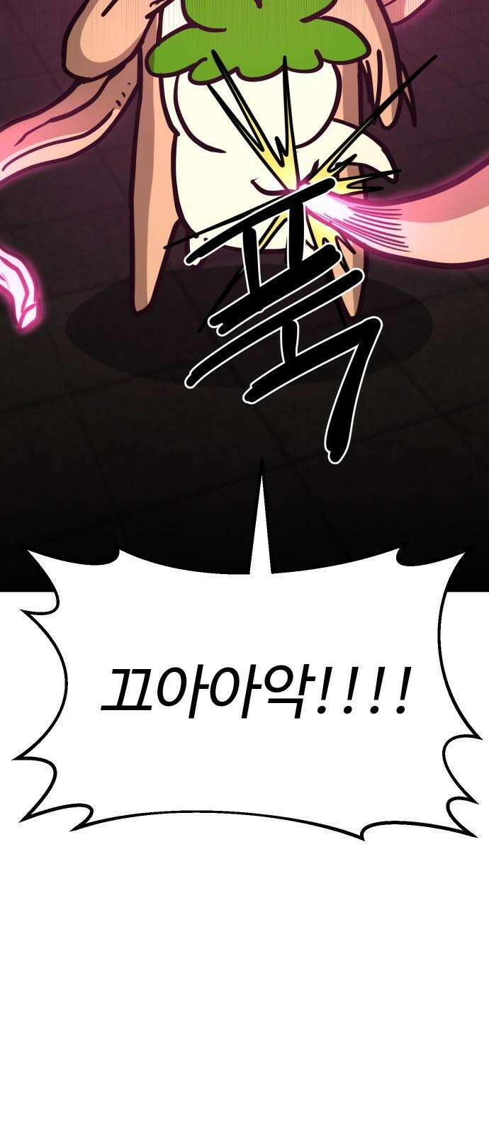 삼덕천하 40화 : 삼덕천하 (完) 2