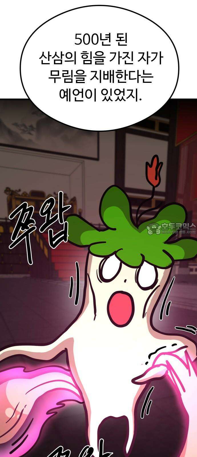 삼덕천하 40화 : 삼덕천하 (完) 3