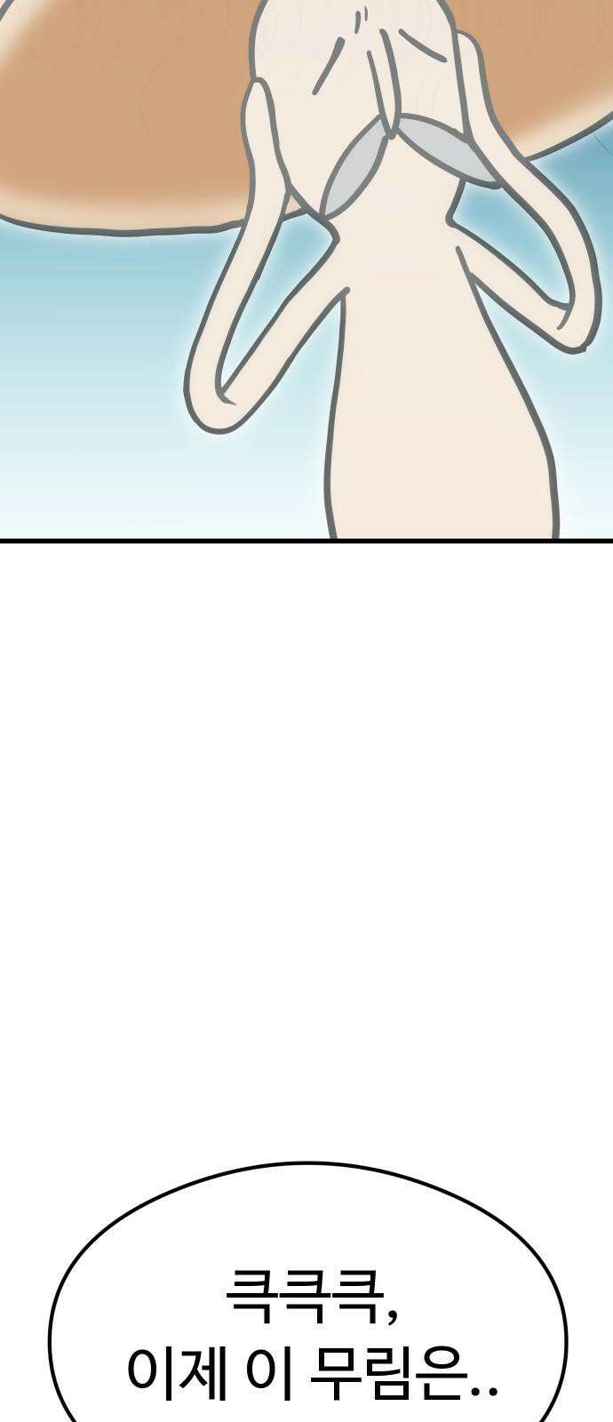 삼덕천하 40화 : 삼덕천하 (完) 5