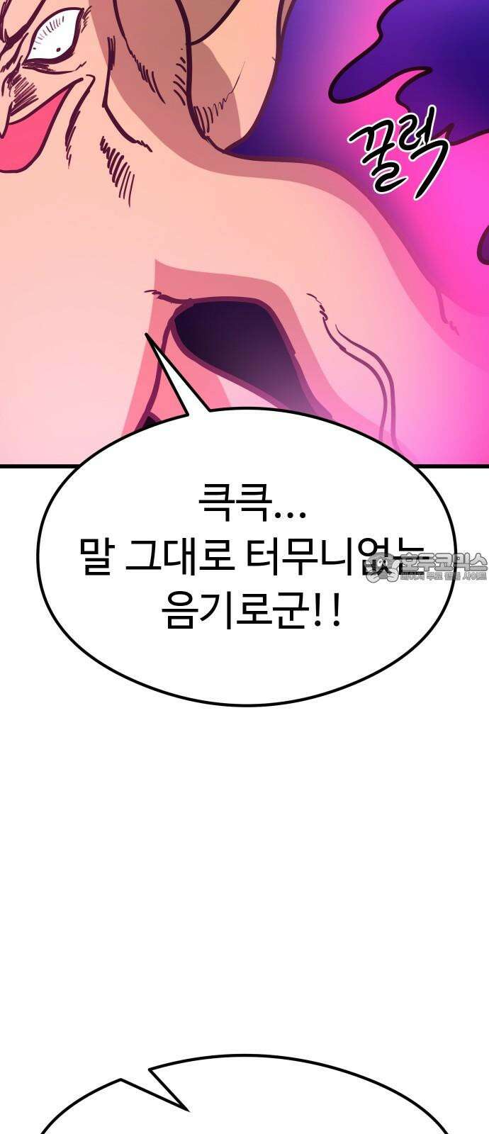 삼덕천하 40화 : 삼덕천하 (完) 12