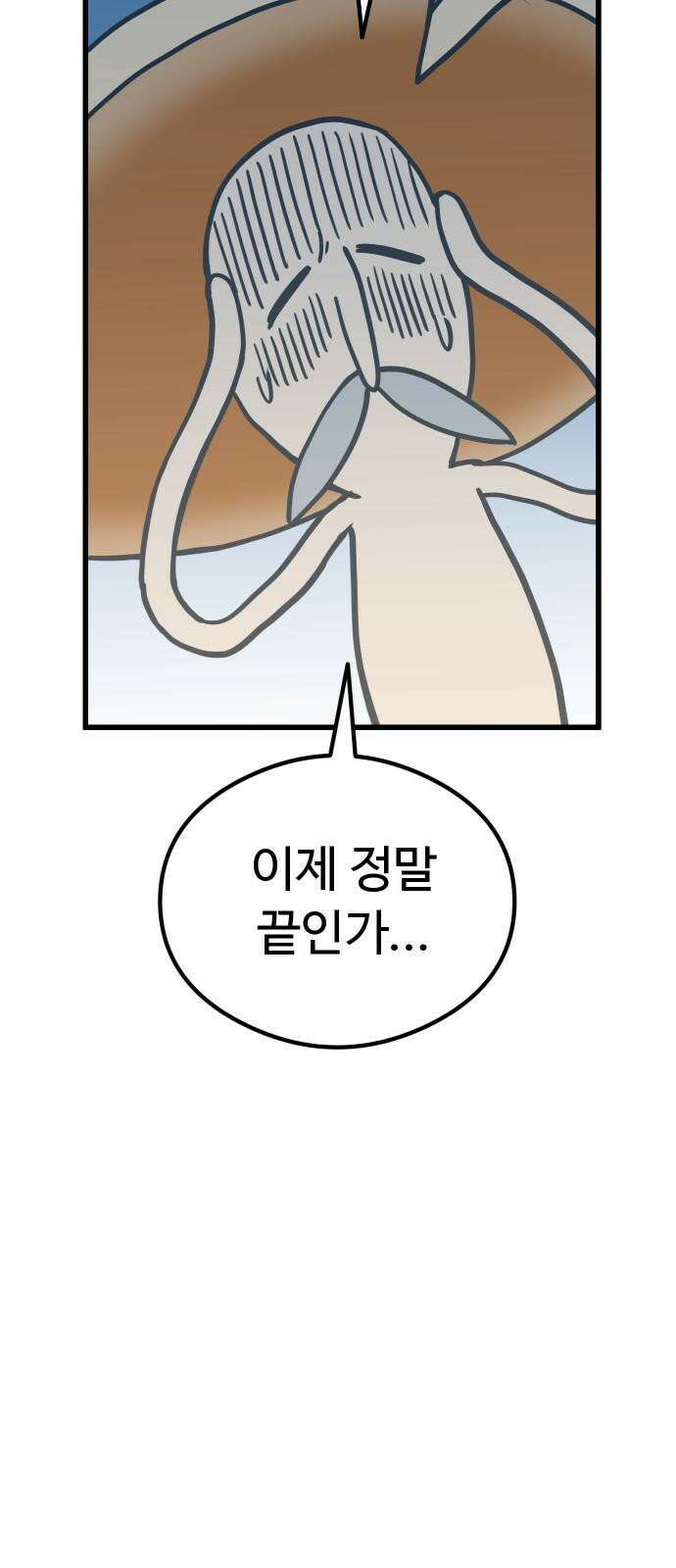 삼덕천하 40화 : 삼덕천하 (完) 17