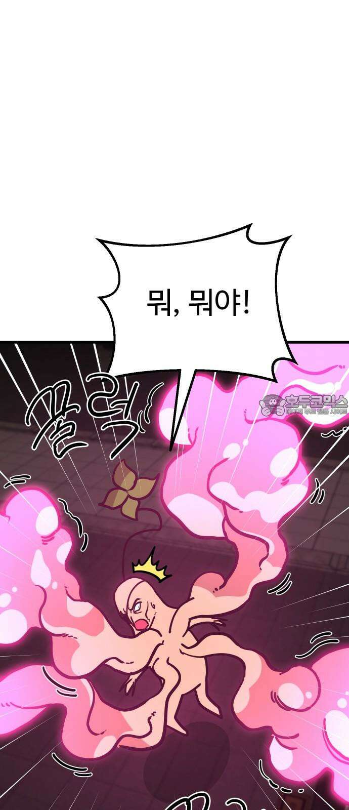 삼덕천하 40화 : 삼덕천하 (完) 21