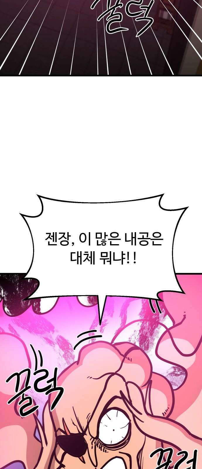 삼덕천하 40화 : 삼덕천하 (完) 22