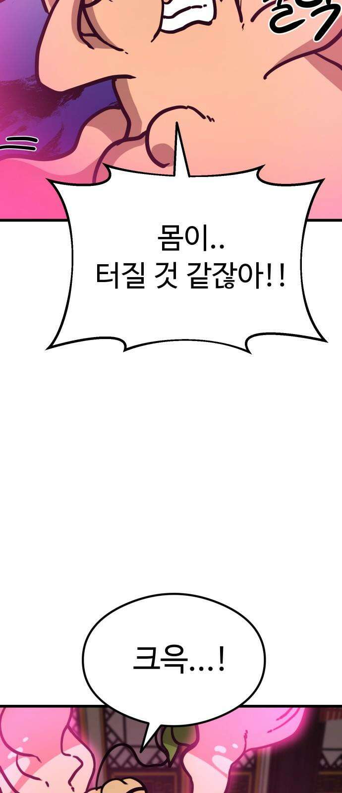 삼덕천하 40화 : 삼덕천하 (完) 23