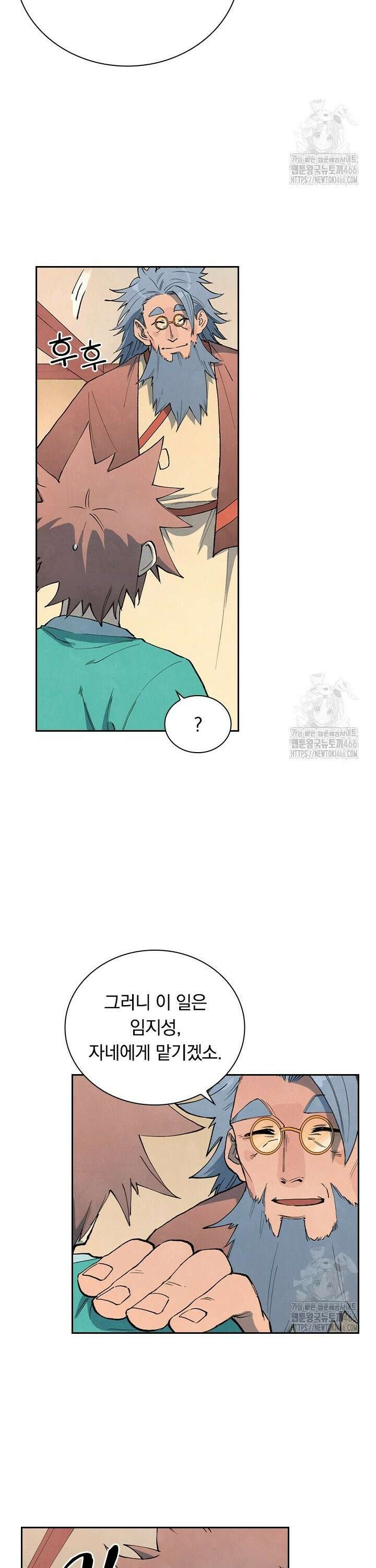 성무신결 801화 6