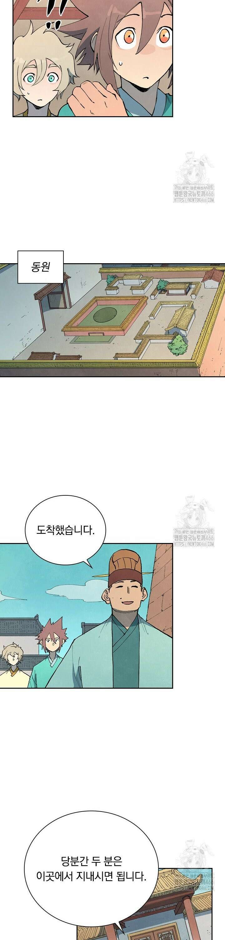 성무신결 801화 7