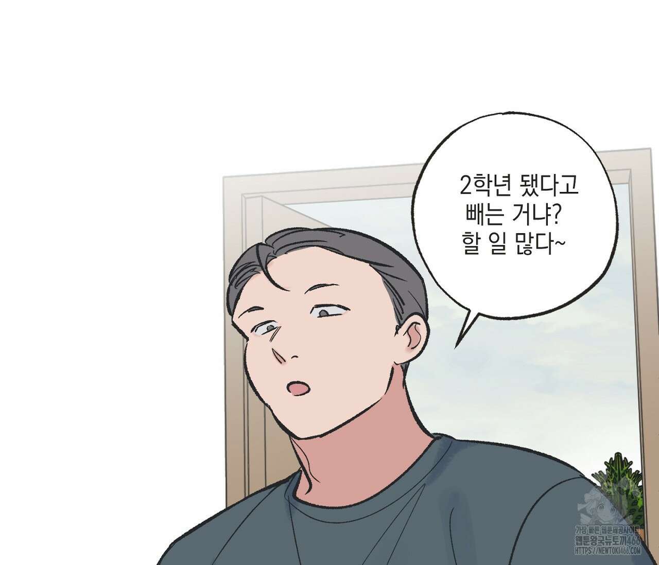 별과 별 사이 혜성과 태양 사이 26화 - 리디 25