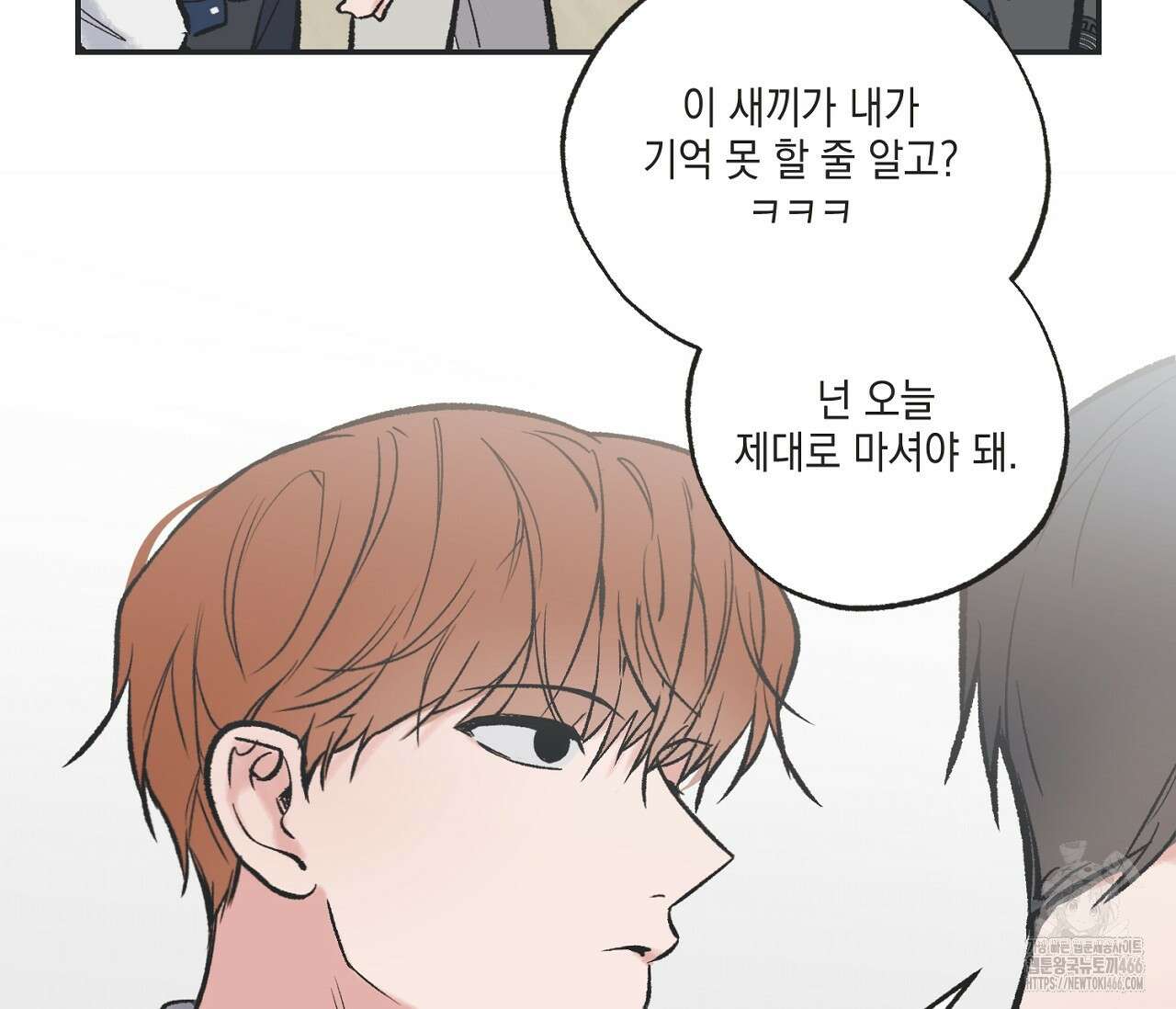 별과 별 사이 혜성과 태양 사이 26화 - 리디 28