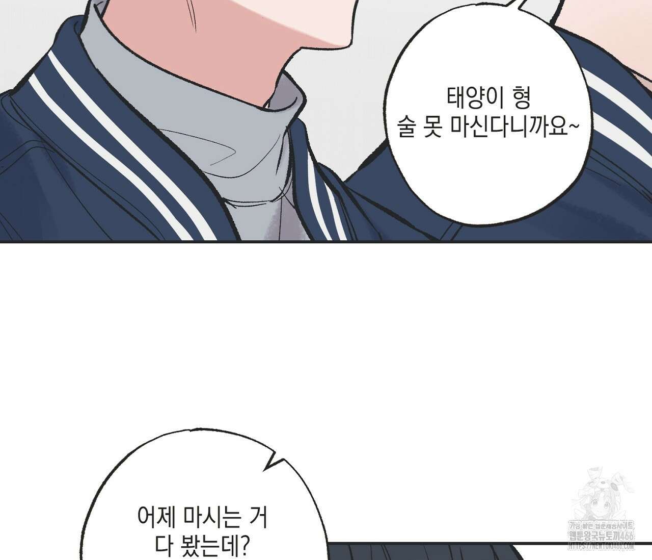 별과 별 사이 혜성과 태양 사이 26화 - 리디 29
