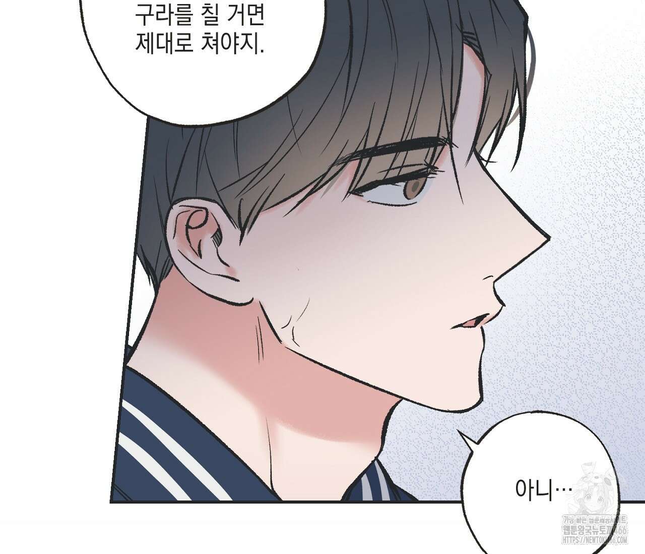 별과 별 사이 혜성과 태양 사이 26화 - 리디 30