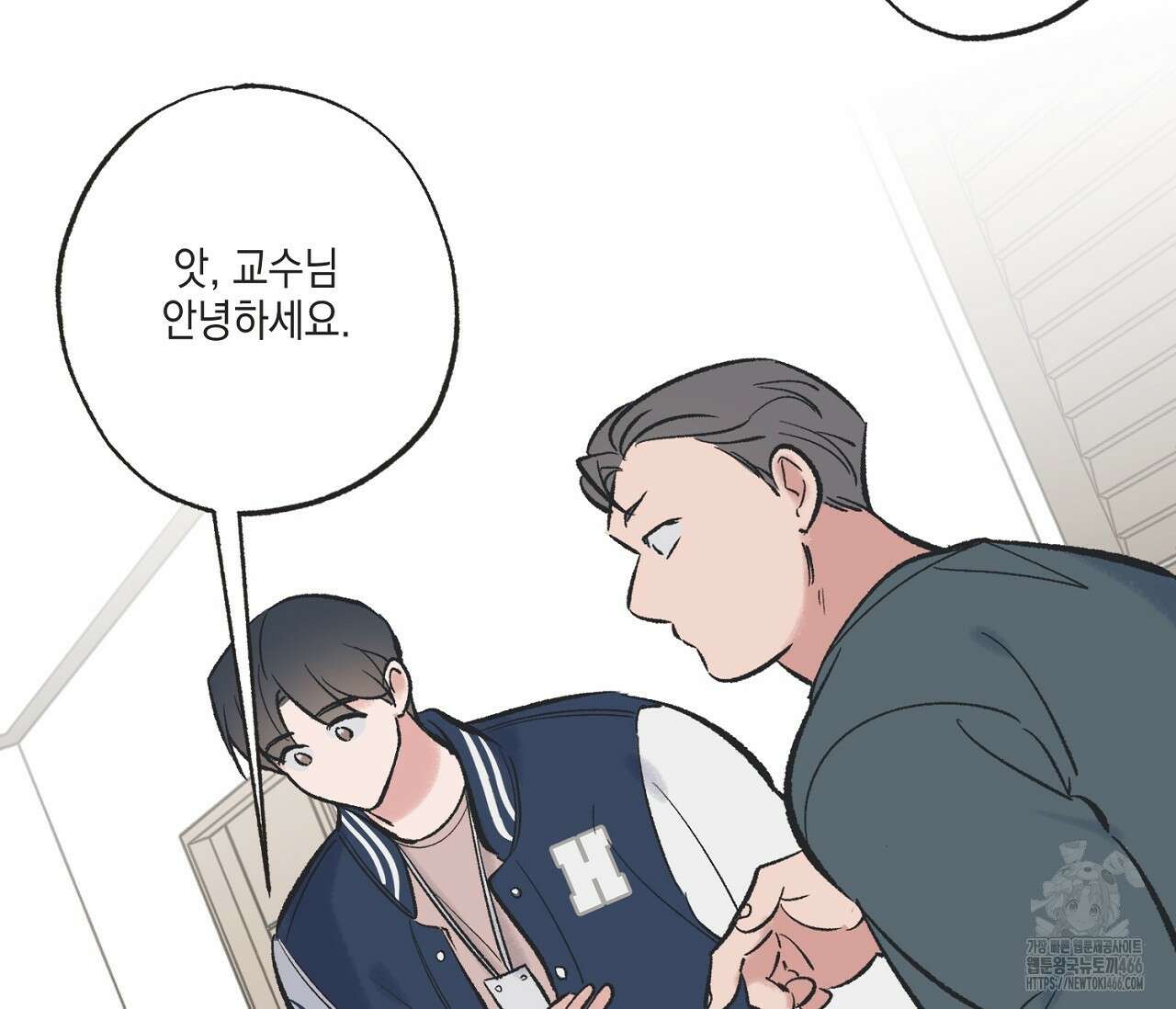 별과 별 사이 혜성과 태양 사이 26화 - 리디 31