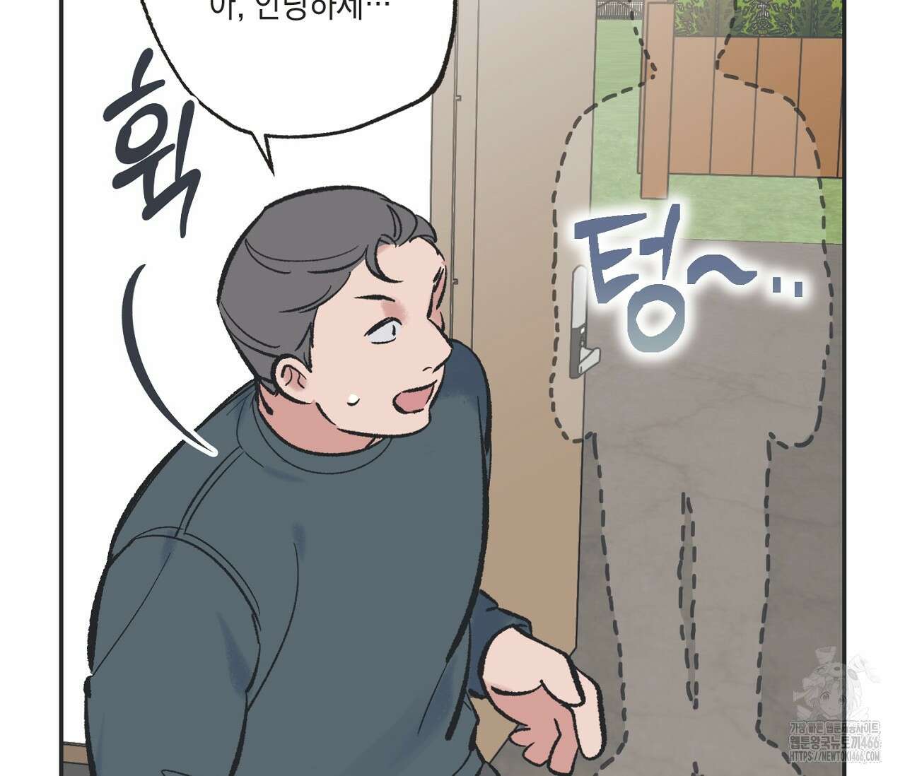 별과 별 사이 혜성과 태양 사이 26화 - 리디 33
