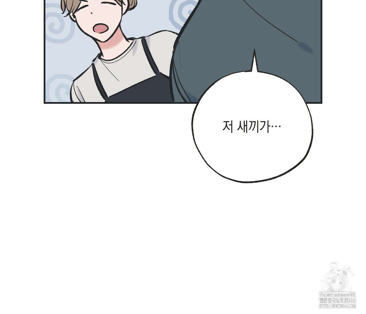 별과 별 사이 혜성과 태양 사이 26화 - 리디 37