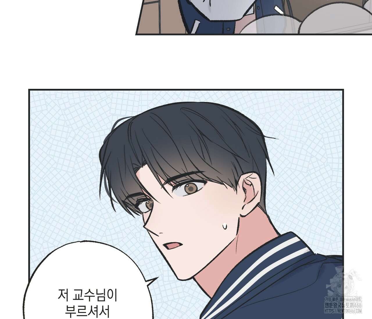 별과 별 사이 혜성과 태양 사이 26화 - 리디 42