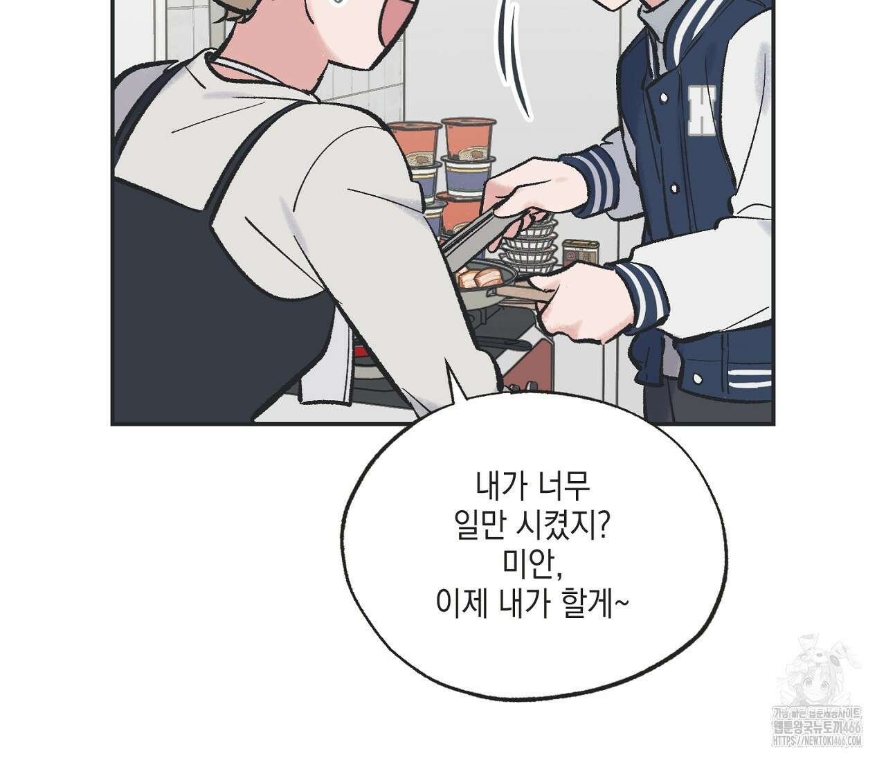 별과 별 사이 혜성과 태양 사이 26화 - 리디 47
