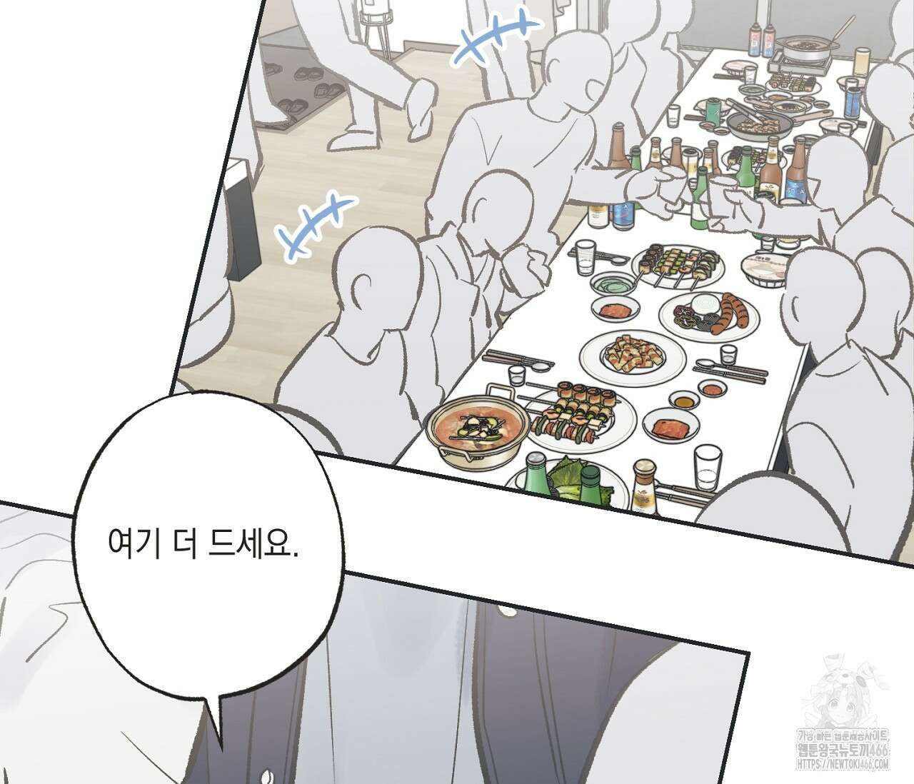 별과 별 사이 혜성과 태양 사이 26화 - 리디 50