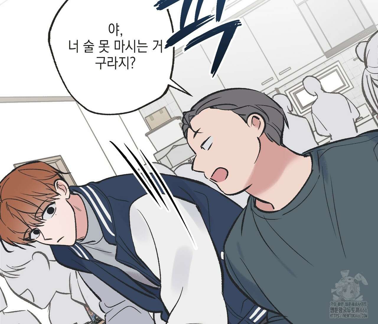 별과 별 사이 혜성과 태양 사이 26화 - 리디 52