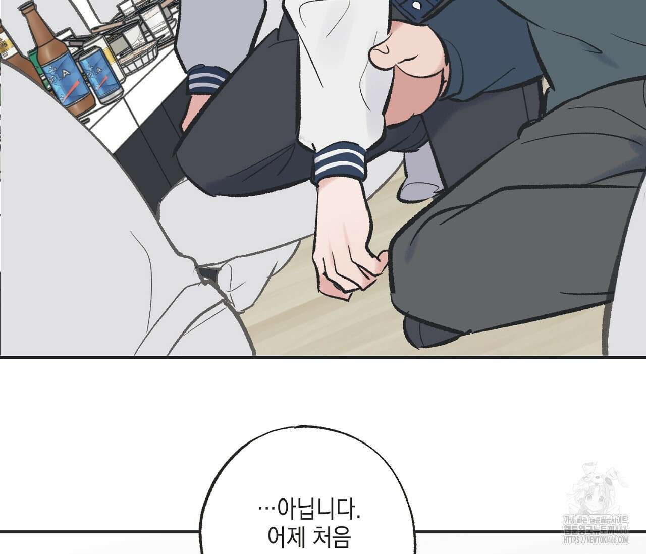 별과 별 사이 혜성과 태양 사이 26화 - 리디 53