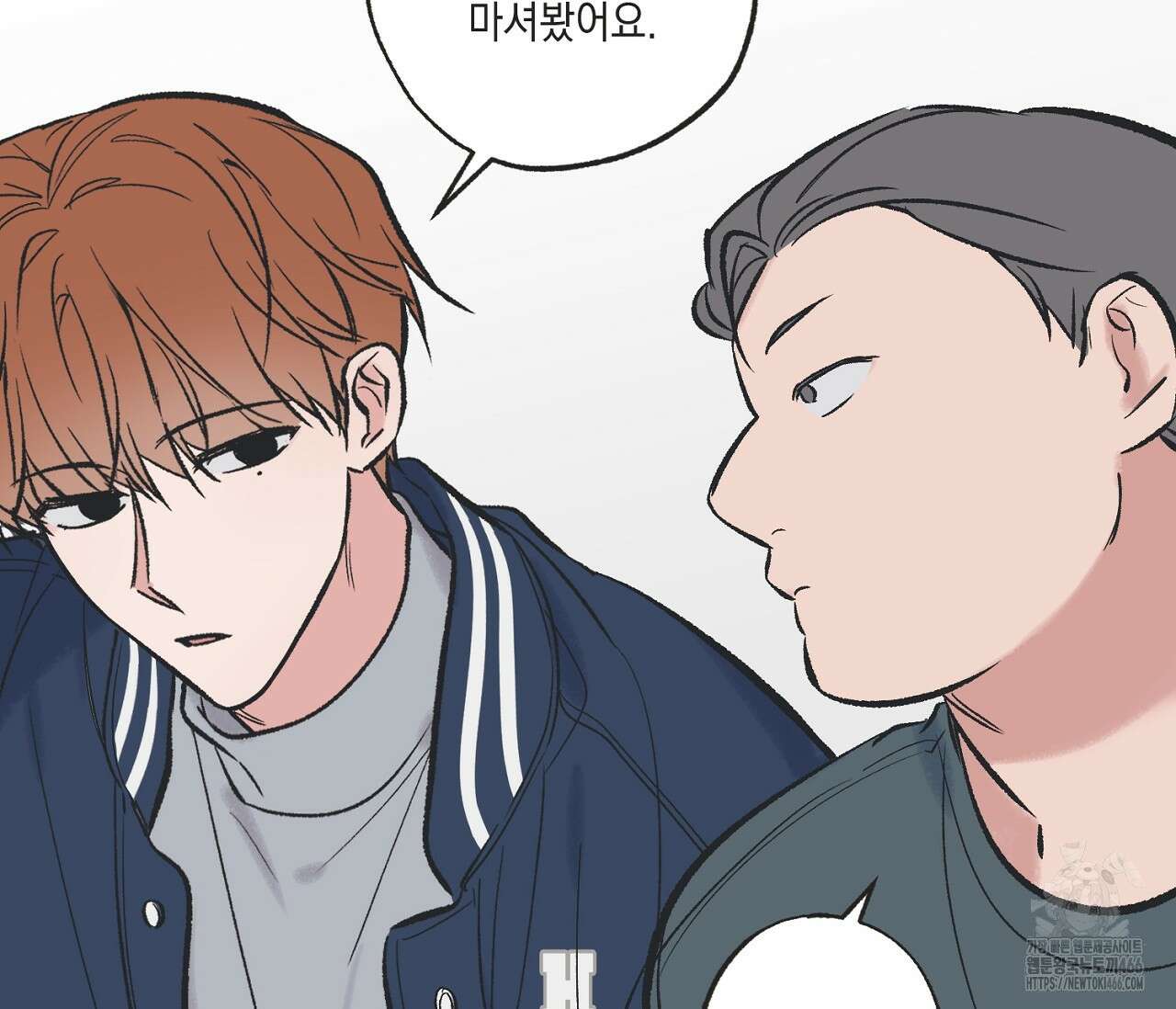 별과 별 사이 혜성과 태양 사이 26화 - 리디 54