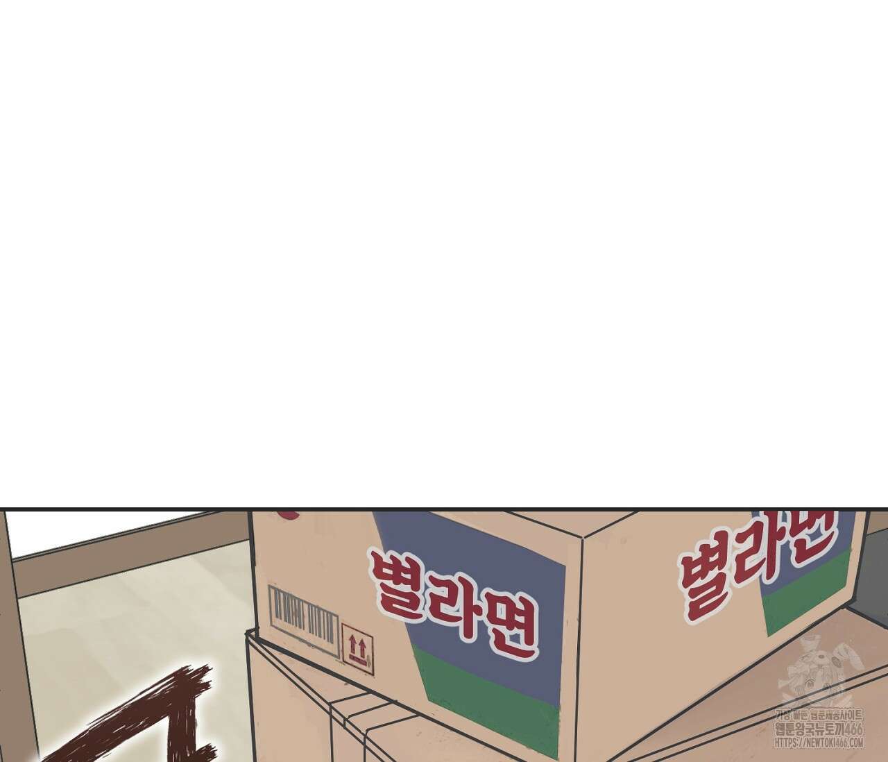 별과 별 사이 혜성과 태양 사이 26화 - 리디 61