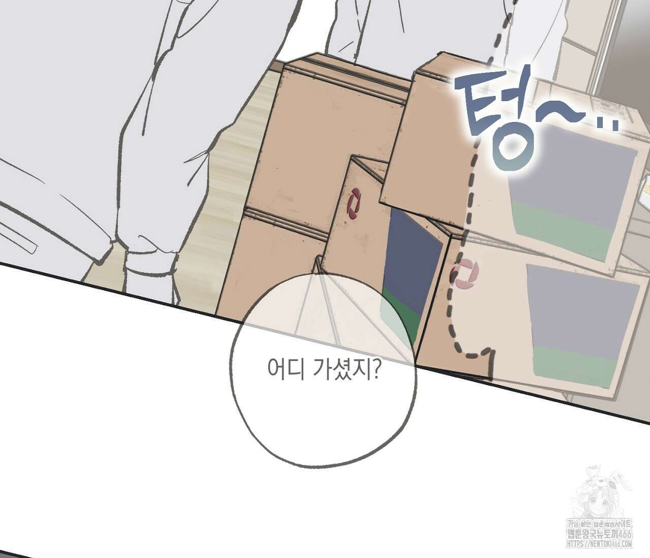 별과 별 사이 혜성과 태양 사이 26화 - 리디 66