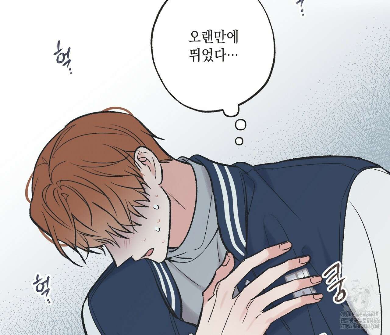 별과 별 사이 혜성과 태양 사이 26화 - 리디 70