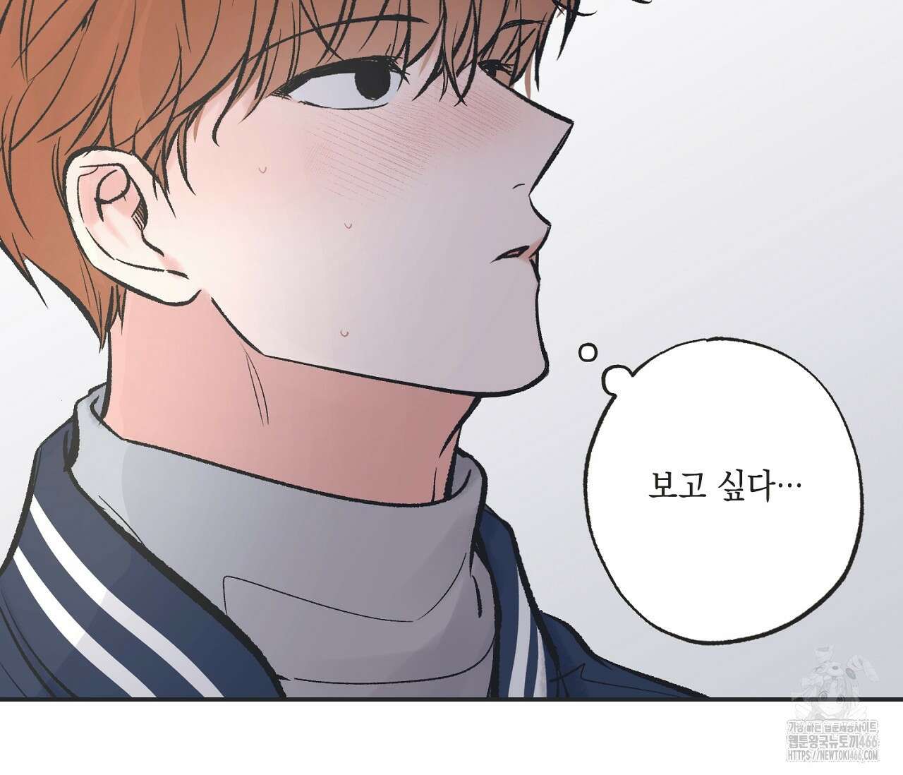 별과 별 사이 혜성과 태양 사이 26화 - 리디 75