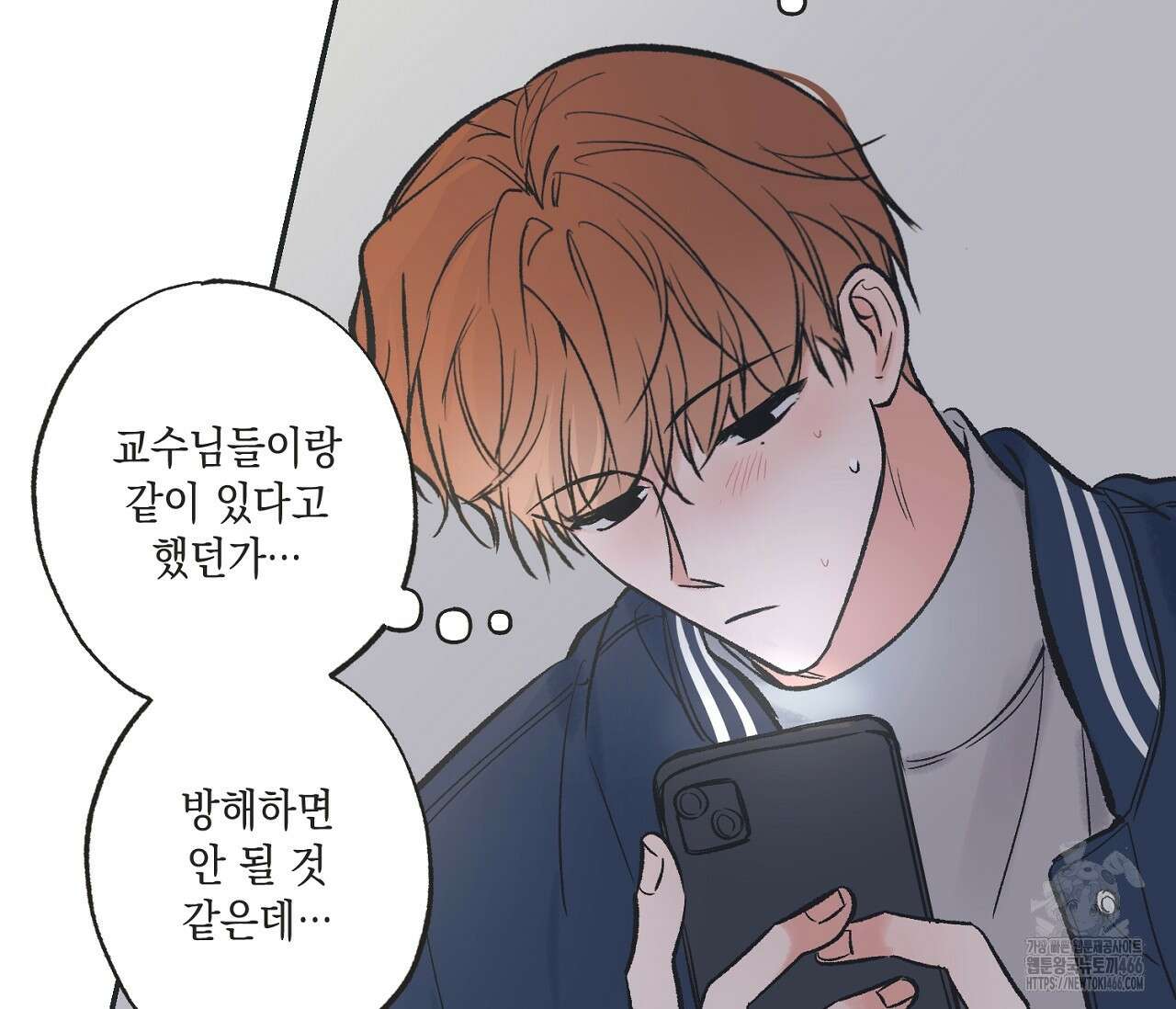 별과 별 사이 혜성과 태양 사이 26화 - 리디 79
