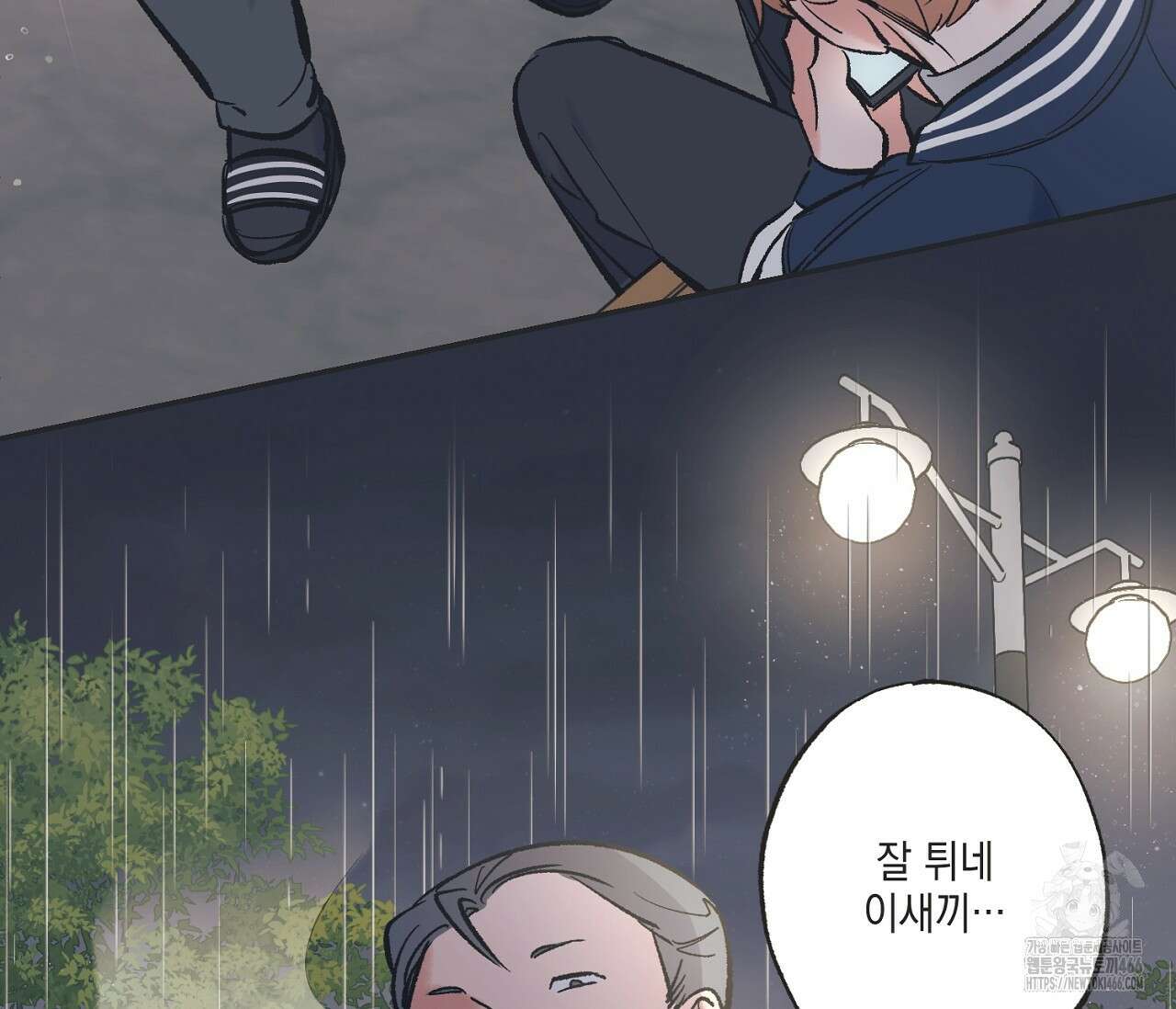 별과 별 사이 혜성과 태양 사이 26화 - 리디 83