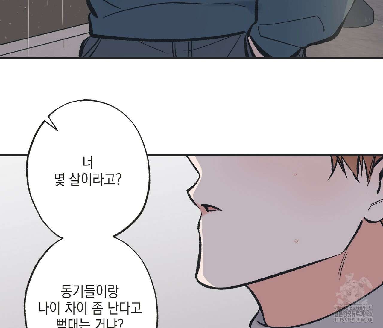 별과 별 사이 혜성과 태양 사이 26화 - 리디 85