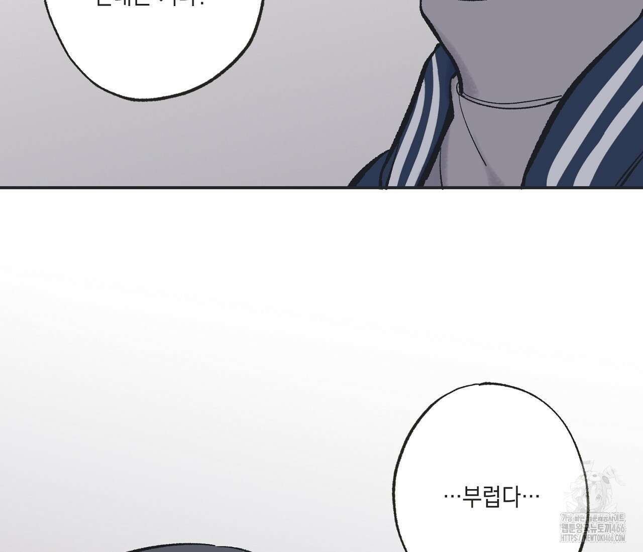 별과 별 사이 혜성과 태양 사이 26화 - 리디 86