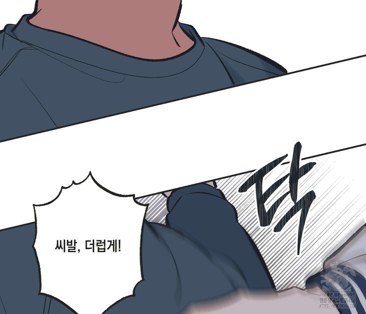 별과 별 사이 혜성과 태양 사이 26화 - 리디 94