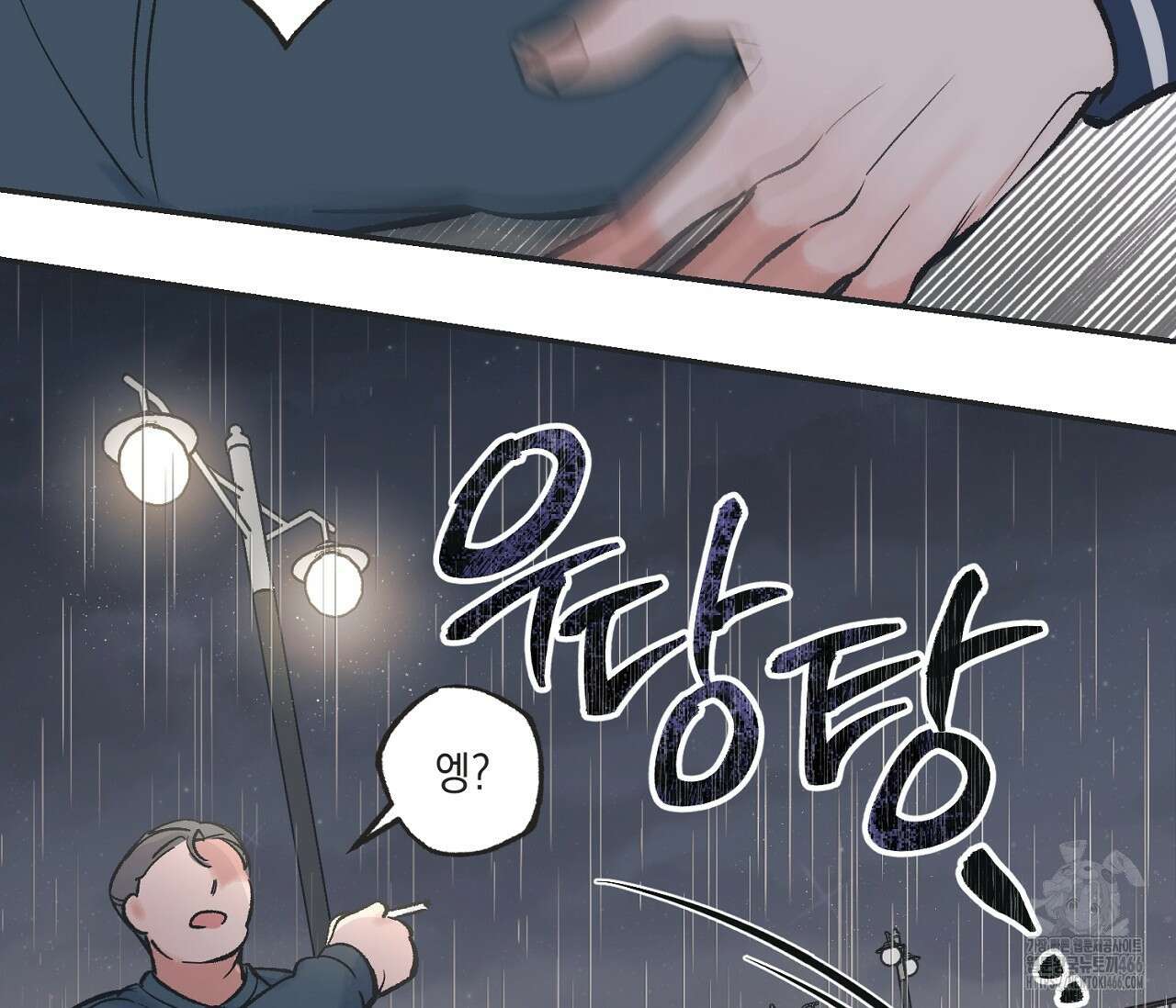 별과 별 사이 혜성과 태양 사이 26화 - 리디 95
