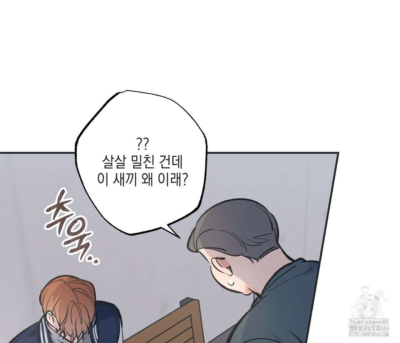 별과 별 사이 혜성과 태양 사이 26화 - 리디 97