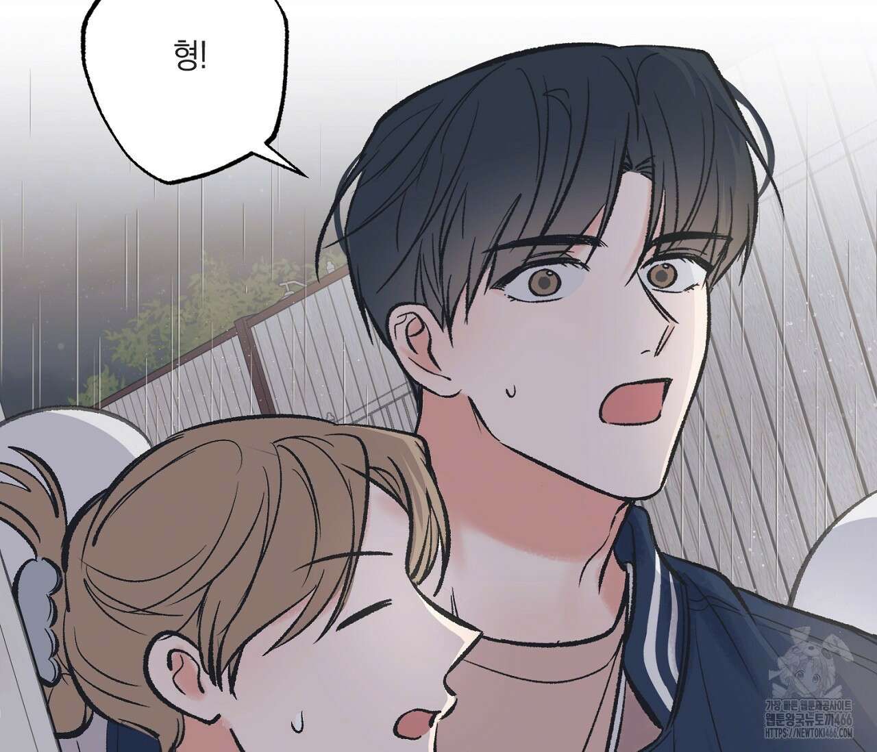 별과 별 사이 혜성과 태양 사이 26화 - 리디 100