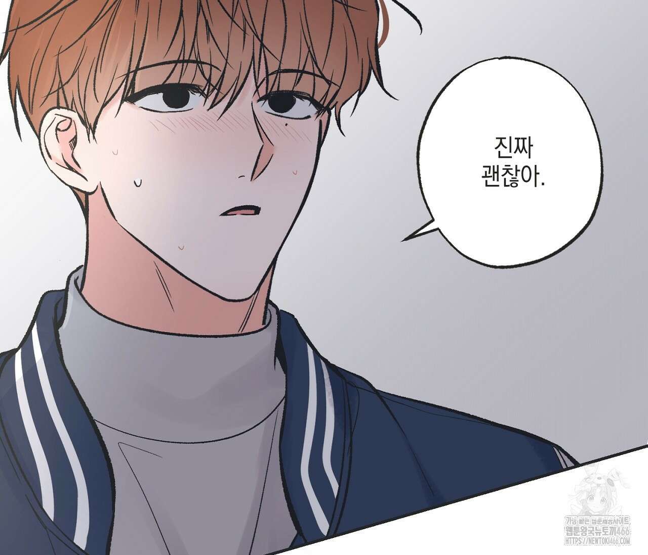 별과 별 사이 혜성과 태양 사이 26화 - 리디 105