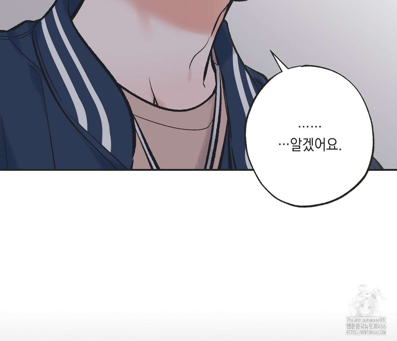 별과 별 사이 혜성과 태양 사이 26화 - 리디 107