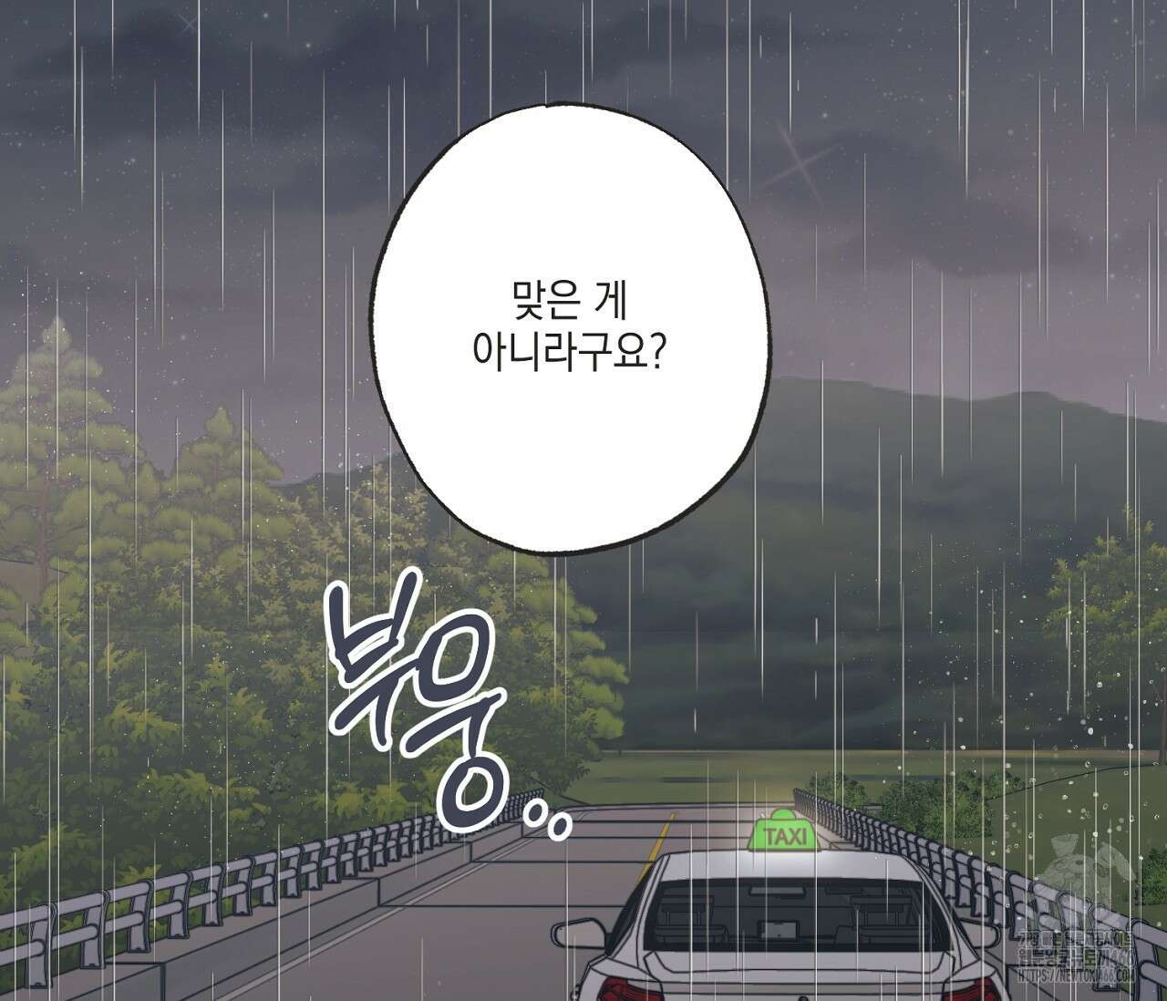별과 별 사이 혜성과 태양 사이 26화 - 리디 109