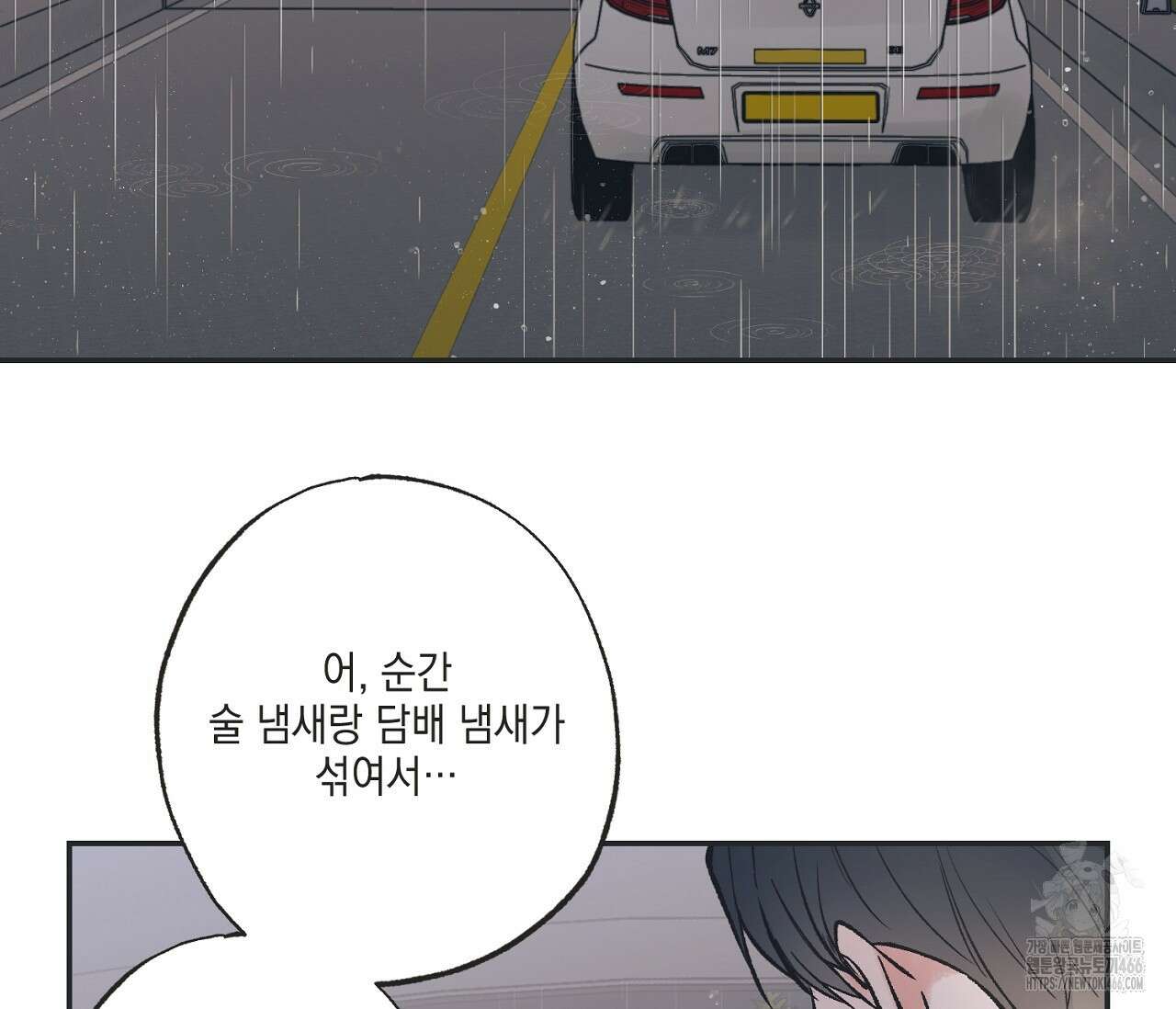 별과 별 사이 혜성과 태양 사이 26화 - 리디 110