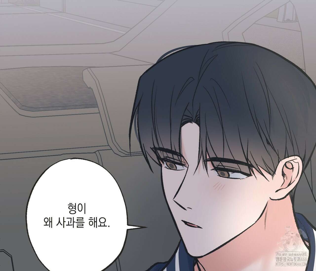 별과 별 사이 혜성과 태양 사이 26화 - 리디 115