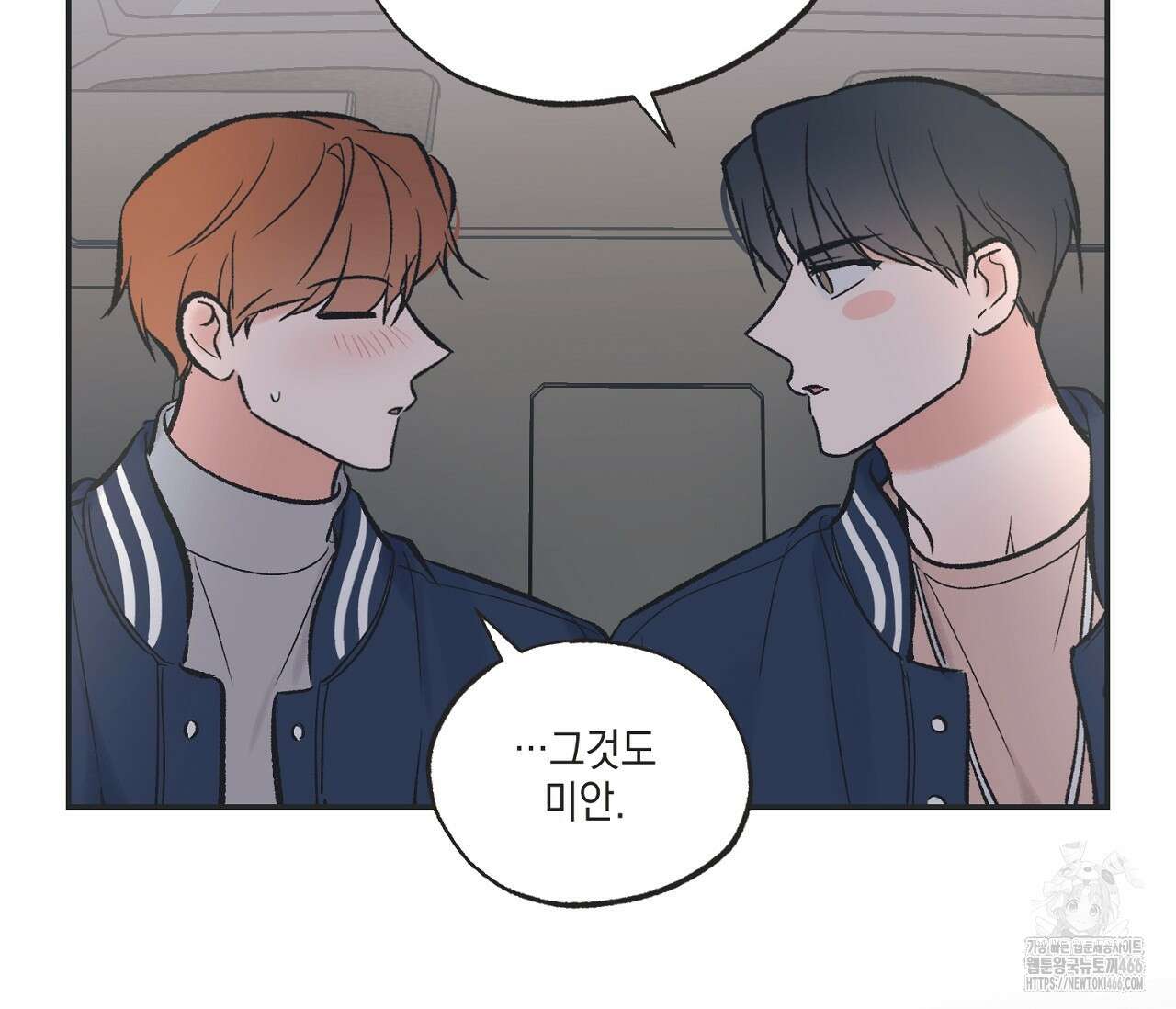 별과 별 사이 혜성과 태양 사이 26화 - 리디 117